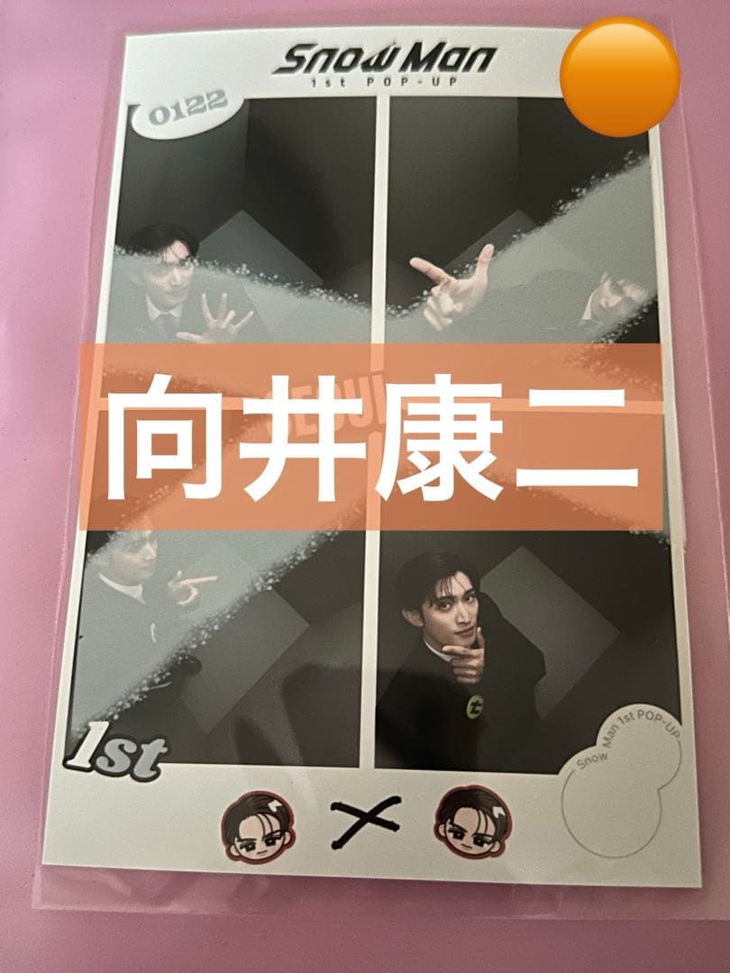 SnowManスノ韓国POPUPポップアップ 4カットフォトプリクラ向井康二
