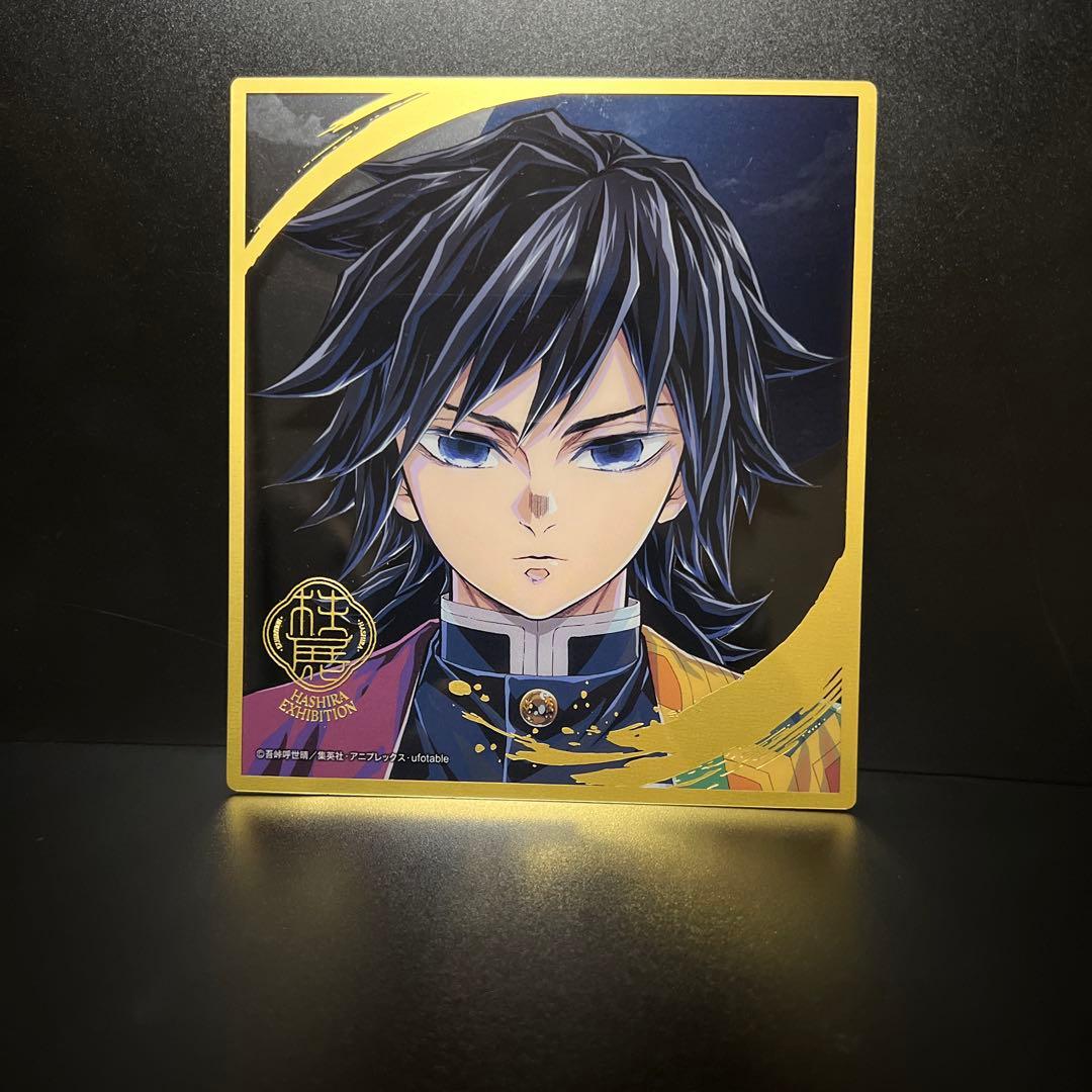 鬼滅の刃 柱展 キービジュアル クリア色紙 冨岡義勇