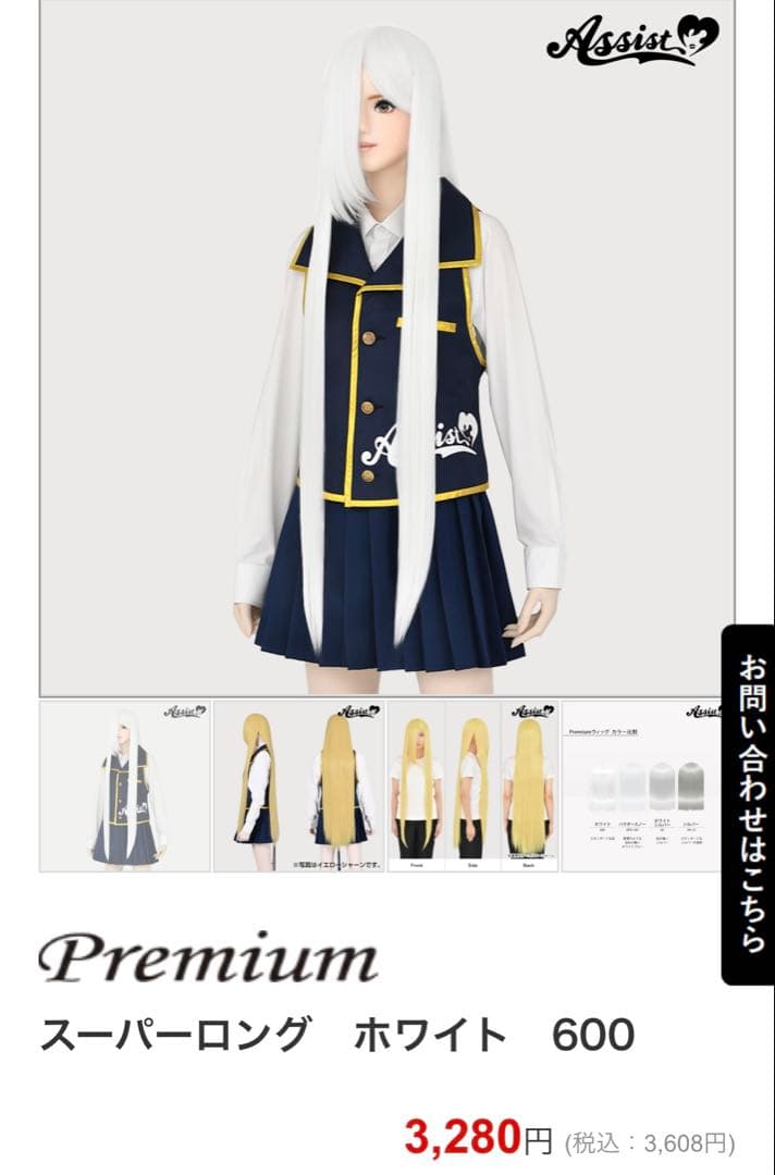 ゆ様 ご相談ページ