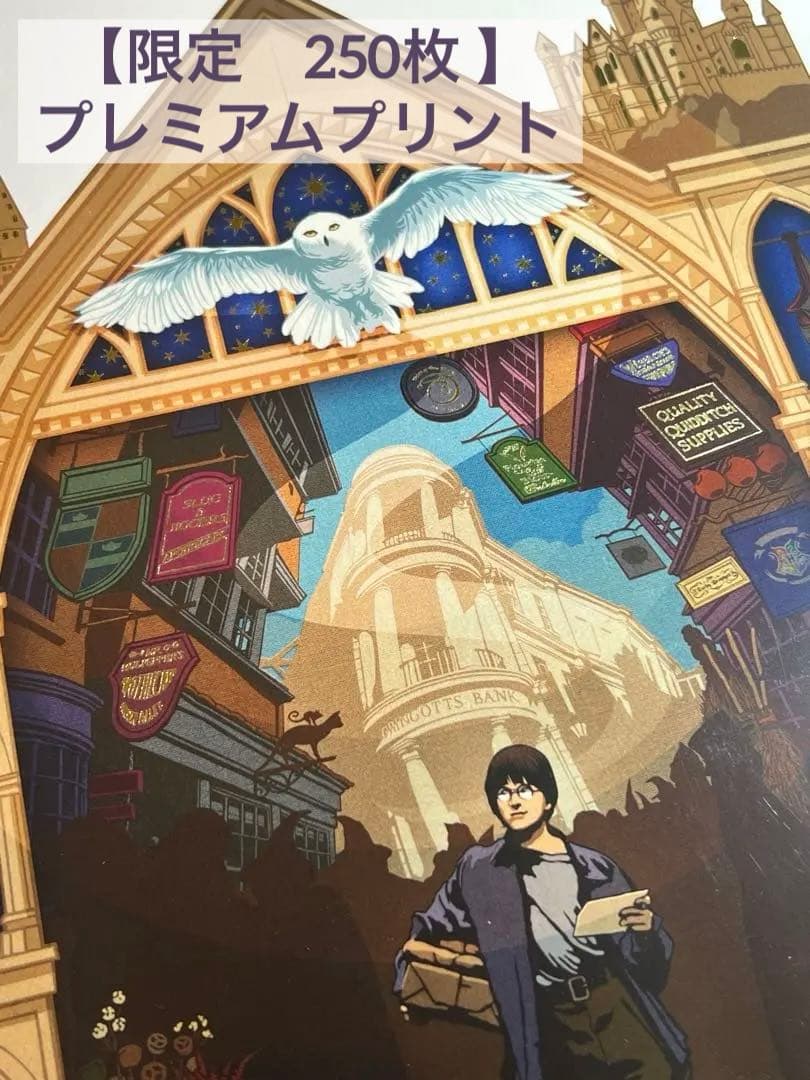 minalima ミナリマアートプリント ハリーポッターアートプリント