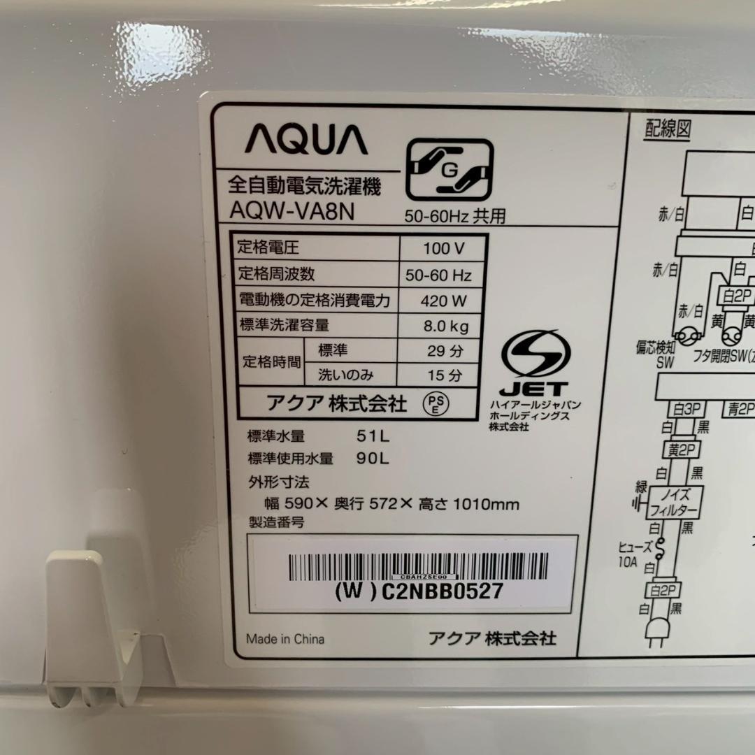 AQUA】 アクア 全自動電気洗濯機 AQW-VA8N A1262 - メルカリ