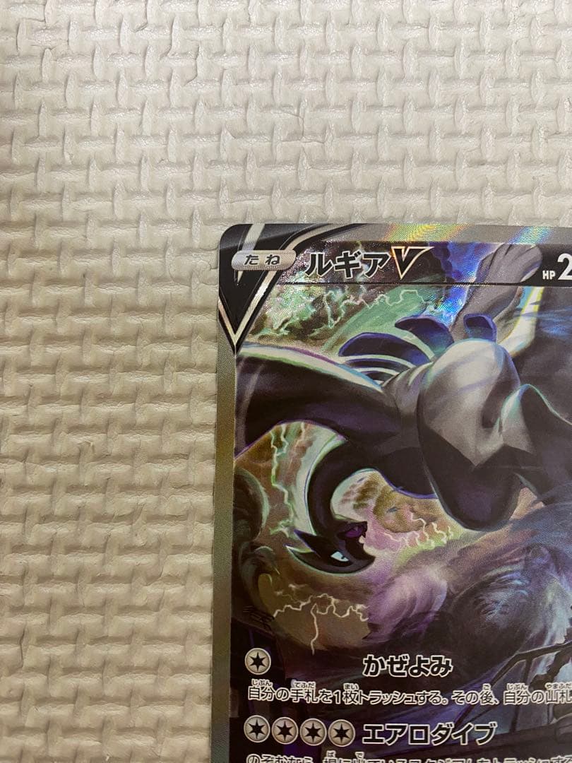 ルギアV SR SA S12 パラダイムトリガー