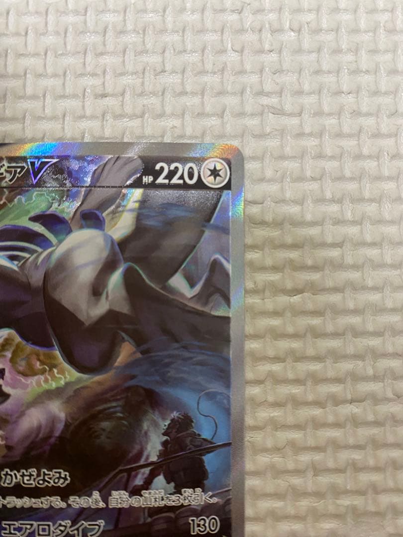 ルギアV SR SA S12 パラダイムトリガー