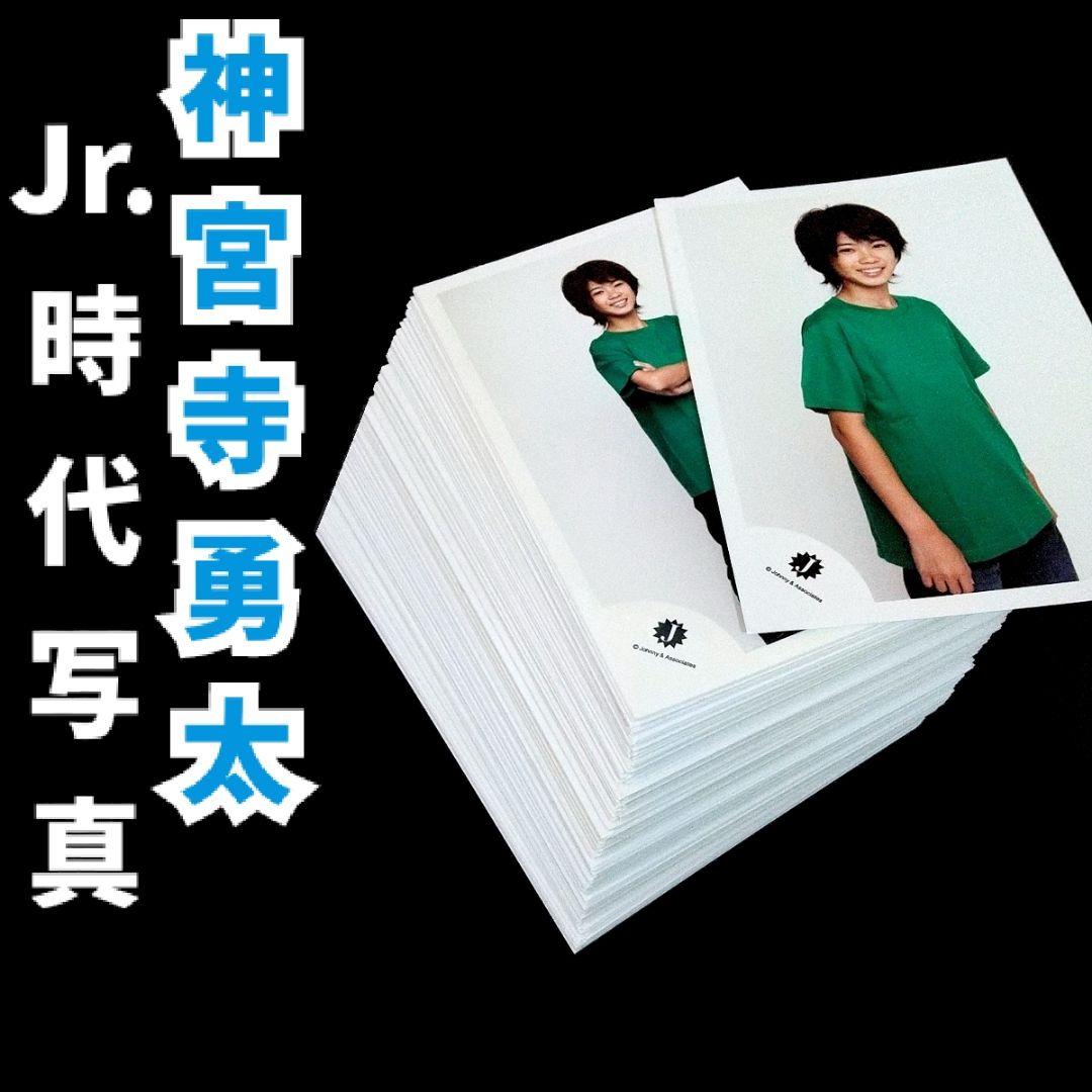 神宮寺勇太 Jr.時代 ジュニア 公式写真 大量 まとめ売り ほぼコンプリート Amazon.co.jp: Zoom in 神宮寺勇太 : ジャニーズ研究会: 本