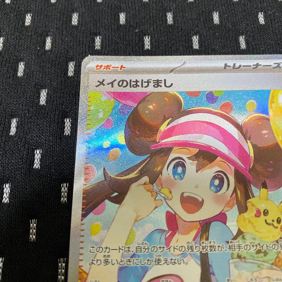 メイのはげまし サポートカード - メルカリ