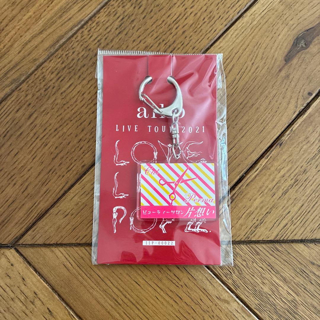 aiko LIVE TOUR 2021 キーホルダー 13個セット