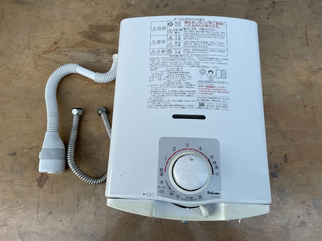 ★ LPガス 瞬間湯沸器 パロマ PH-55B 08年製 瞬間湯沸かし器 給湯機 楽天市場】【2/20は期間限定ｸｰﾎﾟﾝ発行】[予約]ガス湯沸かし器 パロマ
