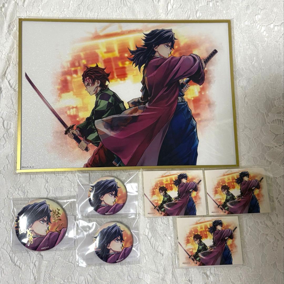 鬼滅の刃 WEBSHOPくじ【繋ぐ】 義勇と炭治郎 セット 劇場版「鬼滅の刃」無限城編 第一章 第三弾KV WEBSHOPくじ | ufotable