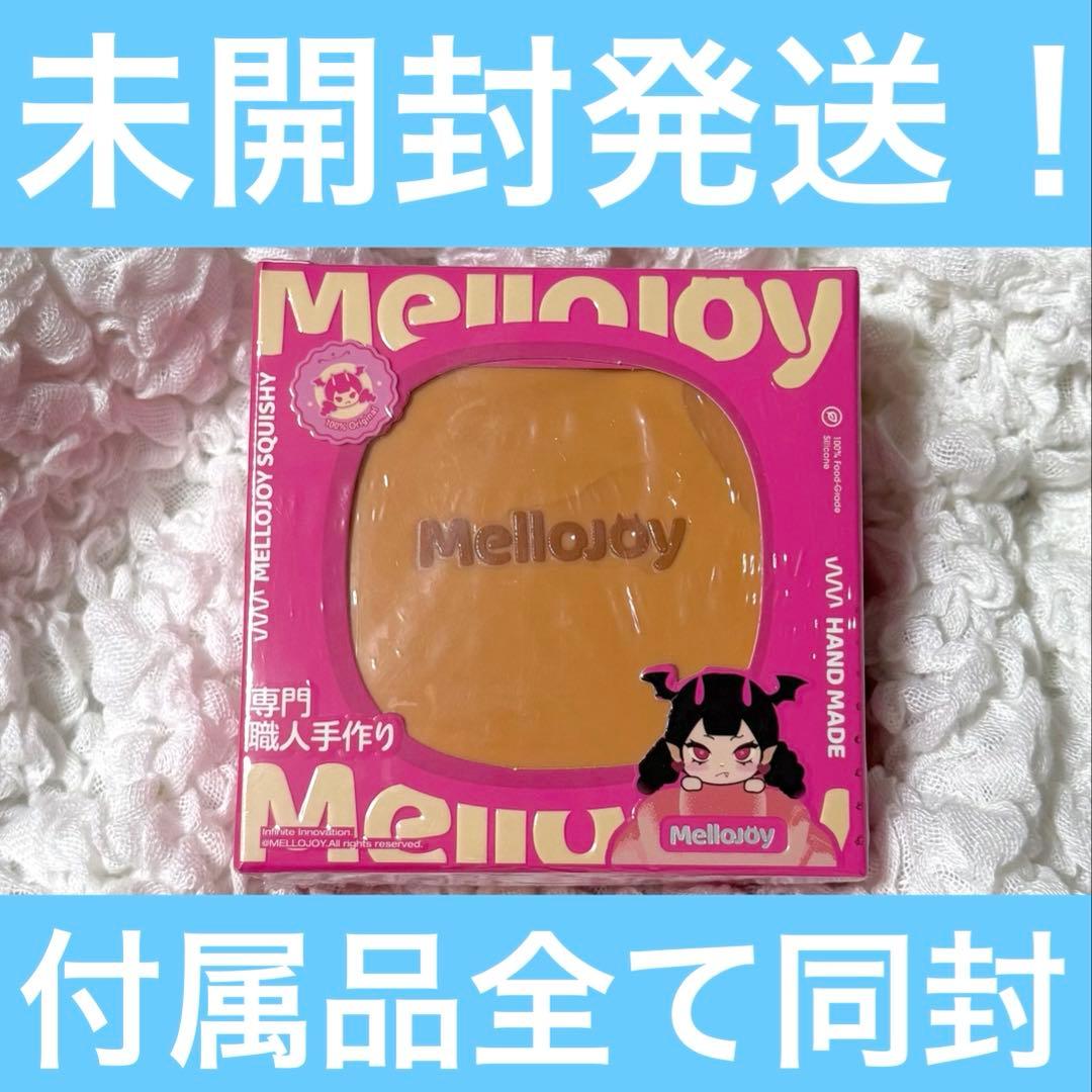 Mellojoy メロジョイ スクイーズ 贅沢スフレ プレーン - メルカリ