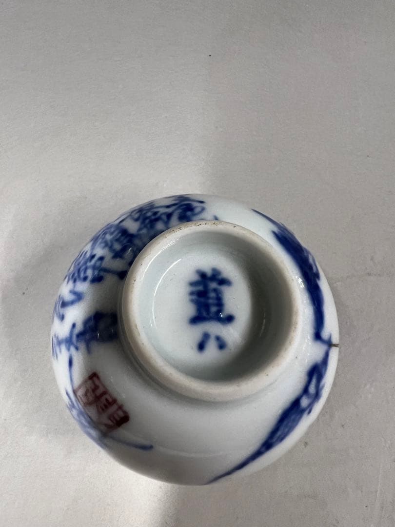 高橋道八　煎茶茶碗　磁貫入り5個（箱入り） 訳あり