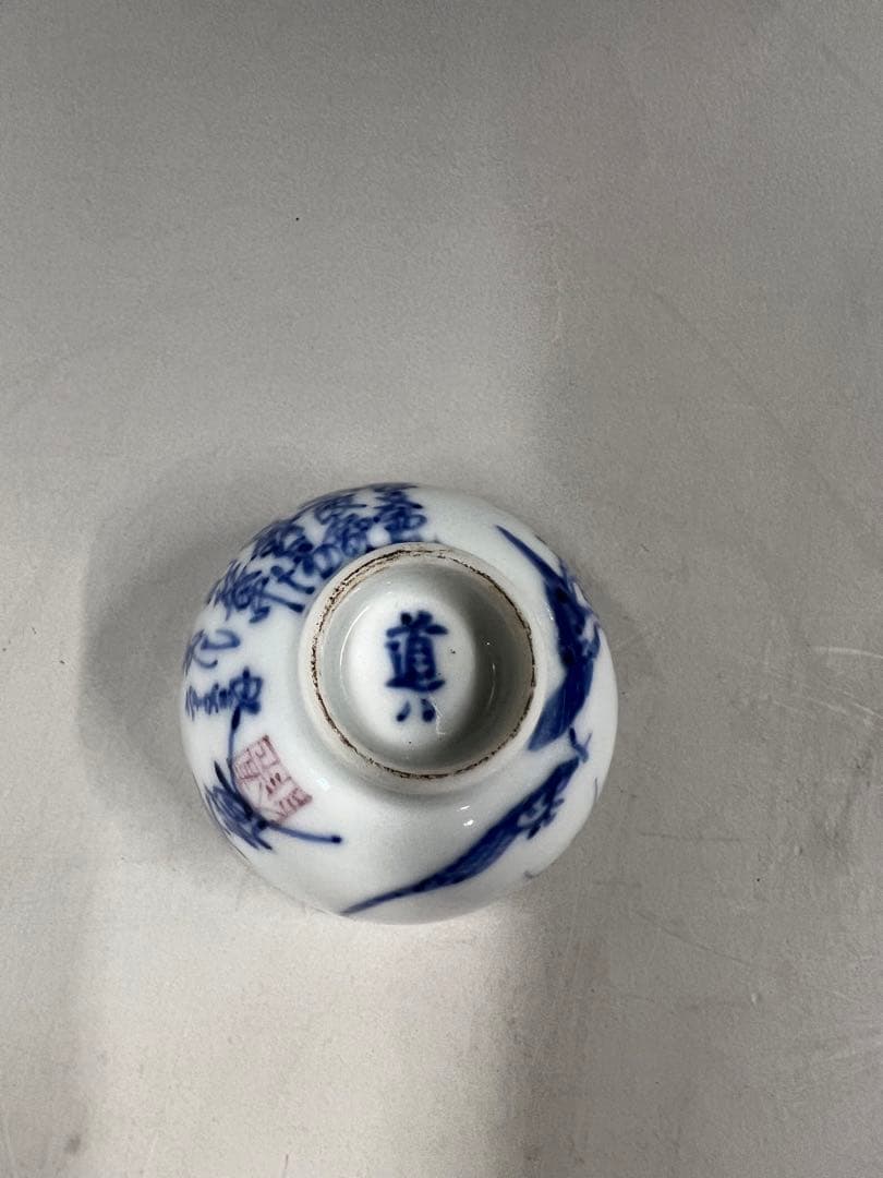 高橋道八　煎茶茶碗　磁貫入り5個（箱入り） 訳あり