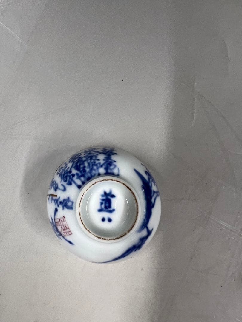 高橋道八　煎茶茶碗　磁貫入り5個（箱入り） 訳あり