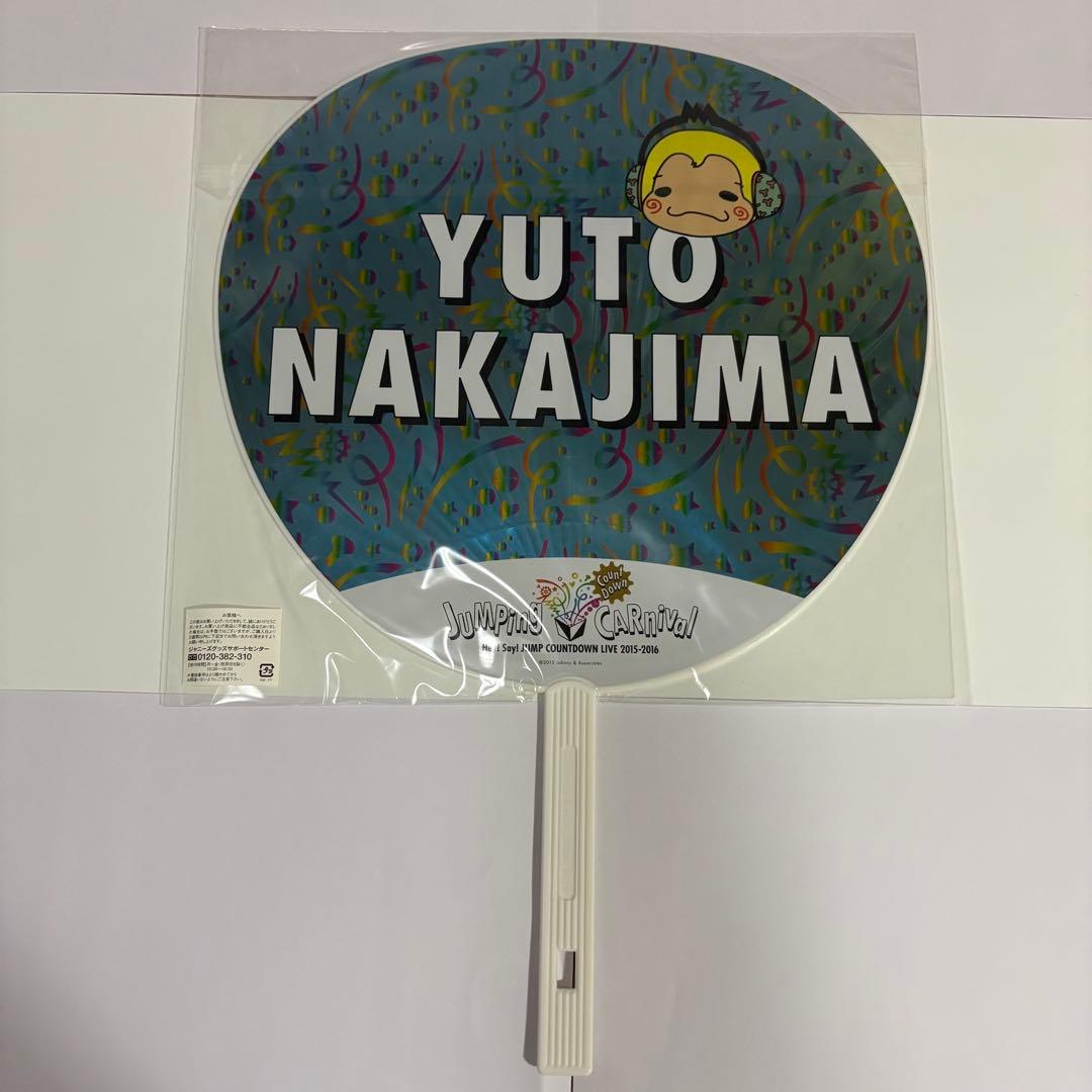 Hey!Say!JUMP 中島裕翔 うちわ まとめ売り - メルカリ