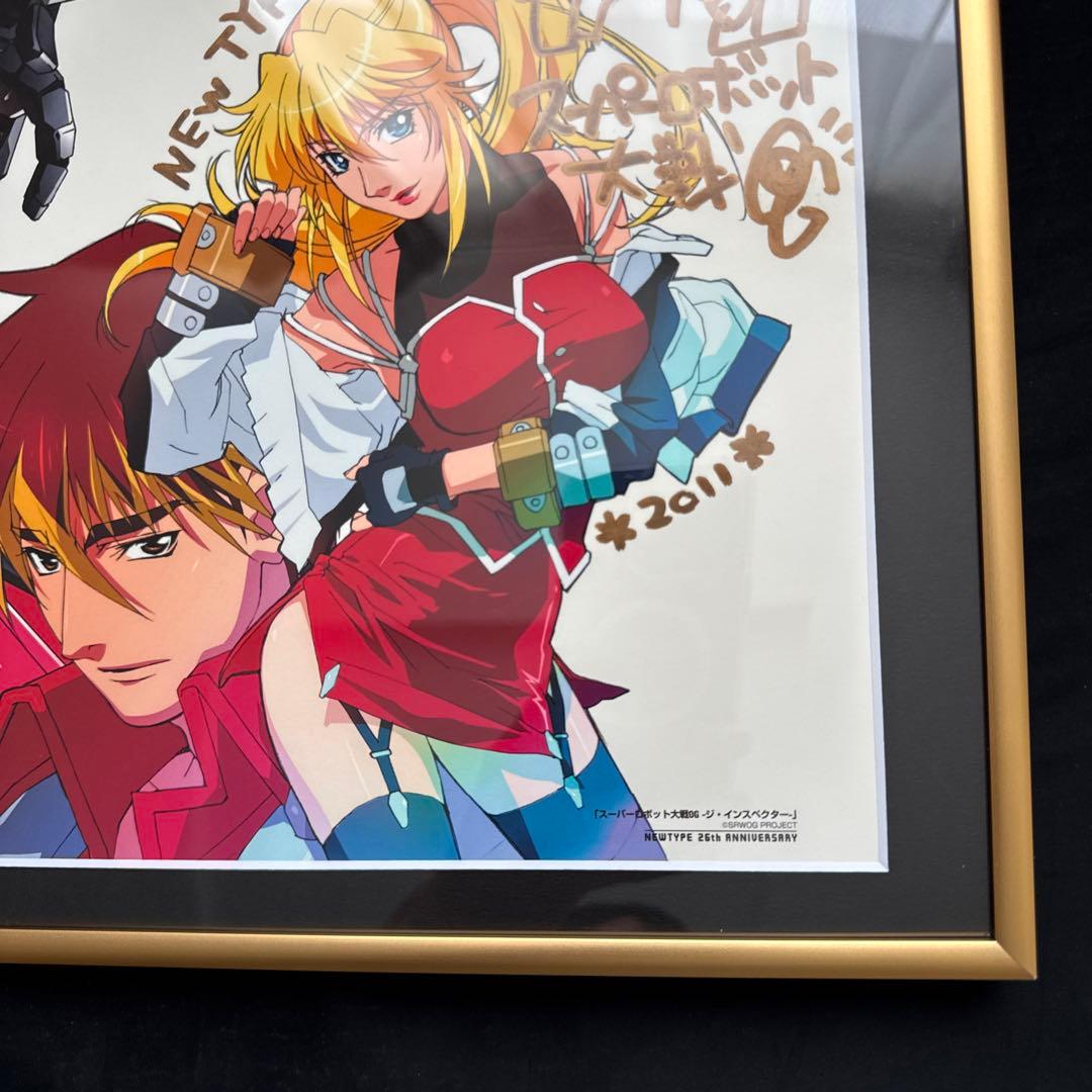 当選品 スーパーロボット大戦OG 額縁直筆サイン入り複製イラスト