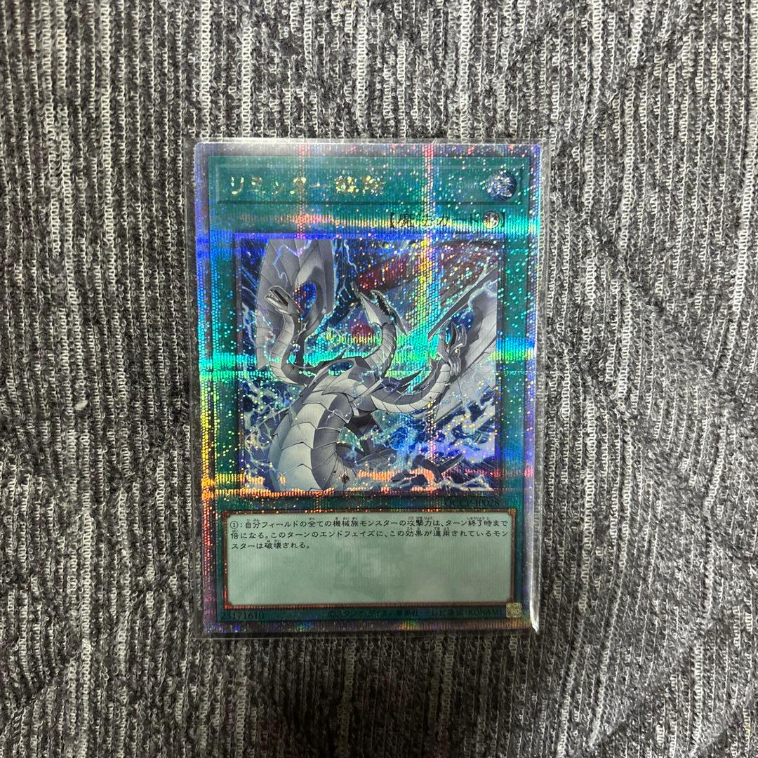 遊戯王 リミッター解除 イラスト違い 25thシークレット 1枚 - メルカリ