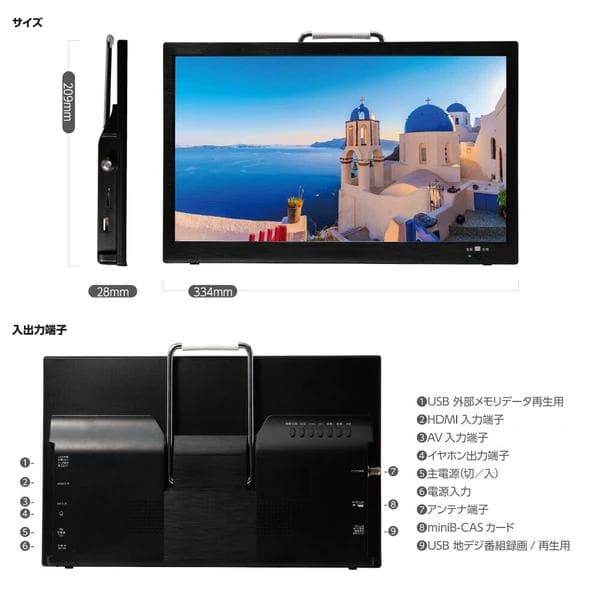 14インチ録画機能付き ポータブルTV壁掛け、スタンド置き車載可能 3WAY