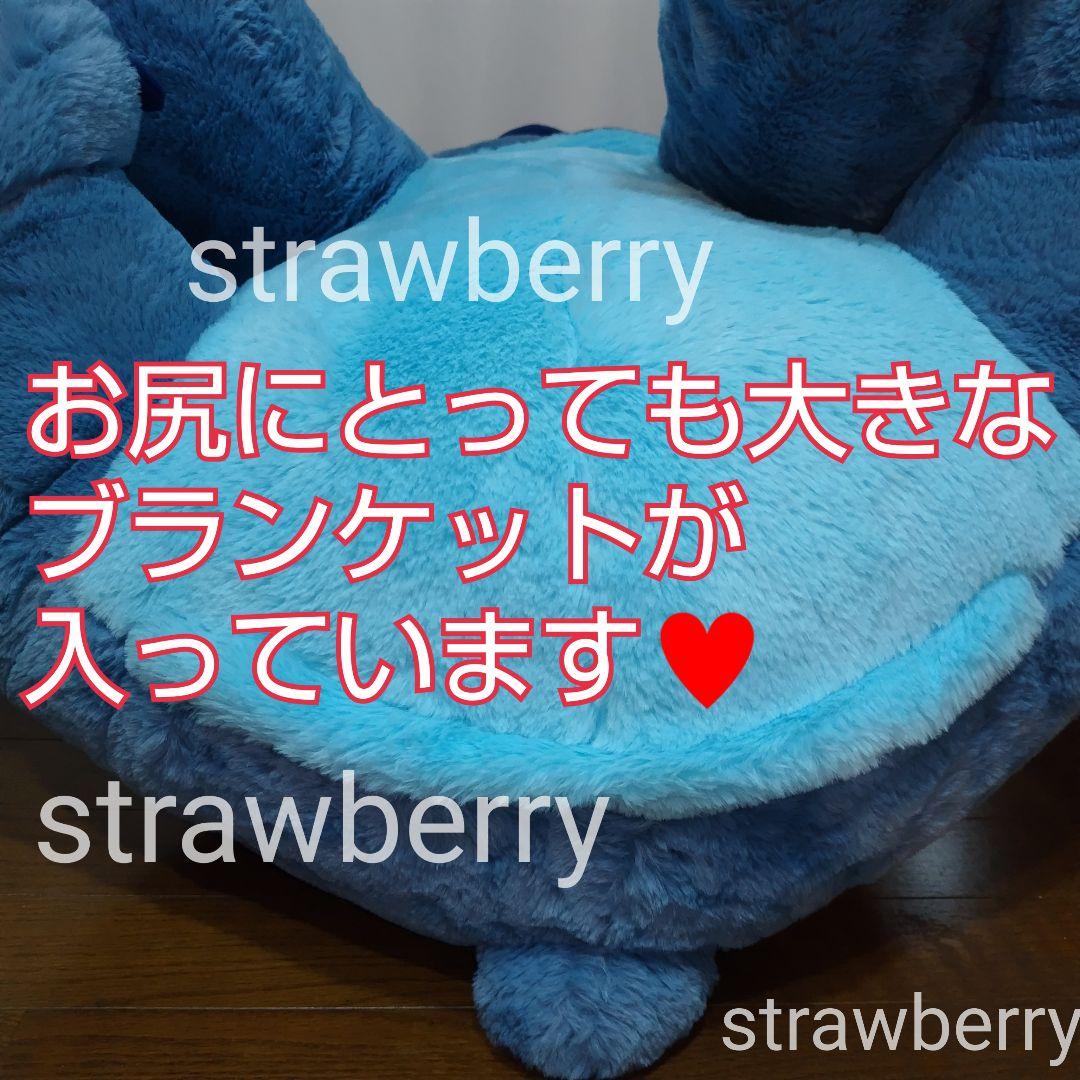 スティッチ　コストコ　特大　ぬいぐるみ　ブランケット付♥　ディズニー