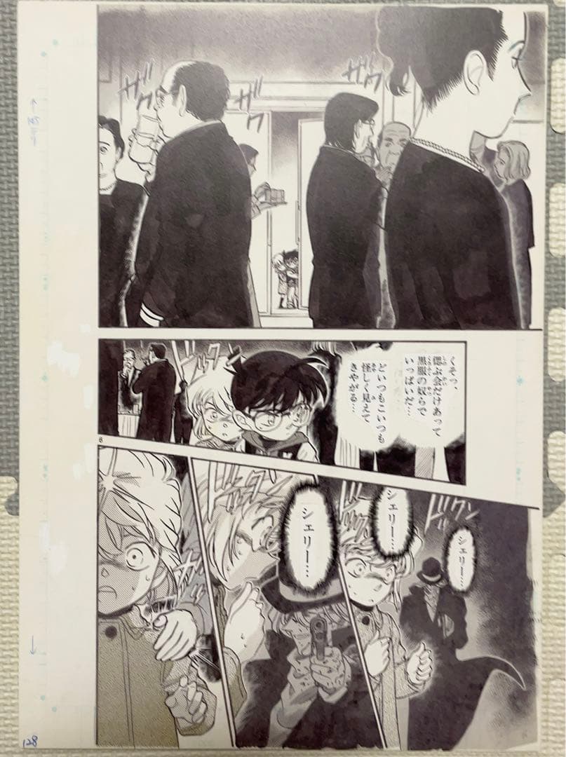 名探偵コナン 高級複製原稿 漆黒の葬列① 複製原画 3枚セット - メルカリ