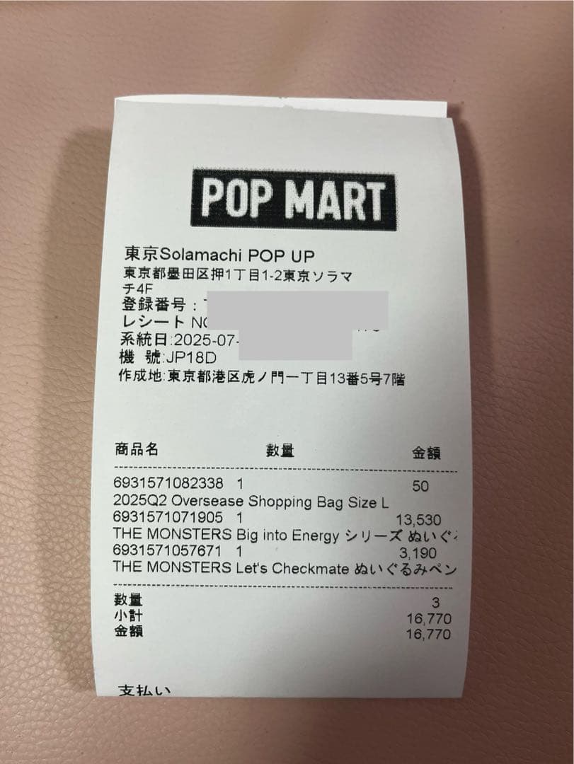 ラブブBig into Energy♡アソートボックスから5体