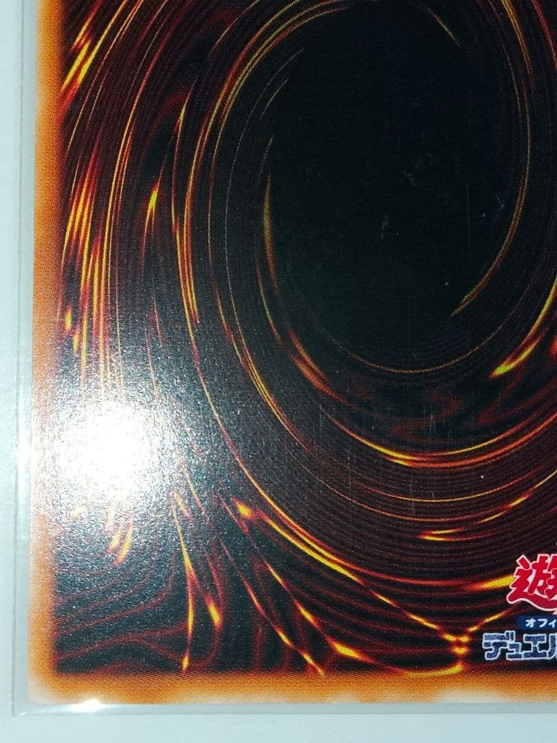 カオスソルジャー レリーフ アルティメット 304-054 儀式