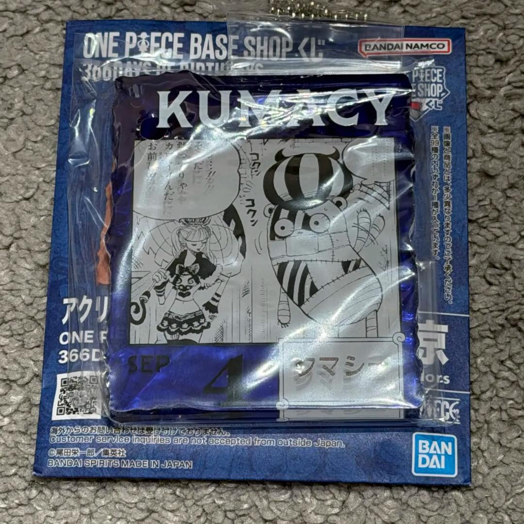 7-9月 ONE PIECE BASE アクリルブロックチャーム クマシー - メルカリ
