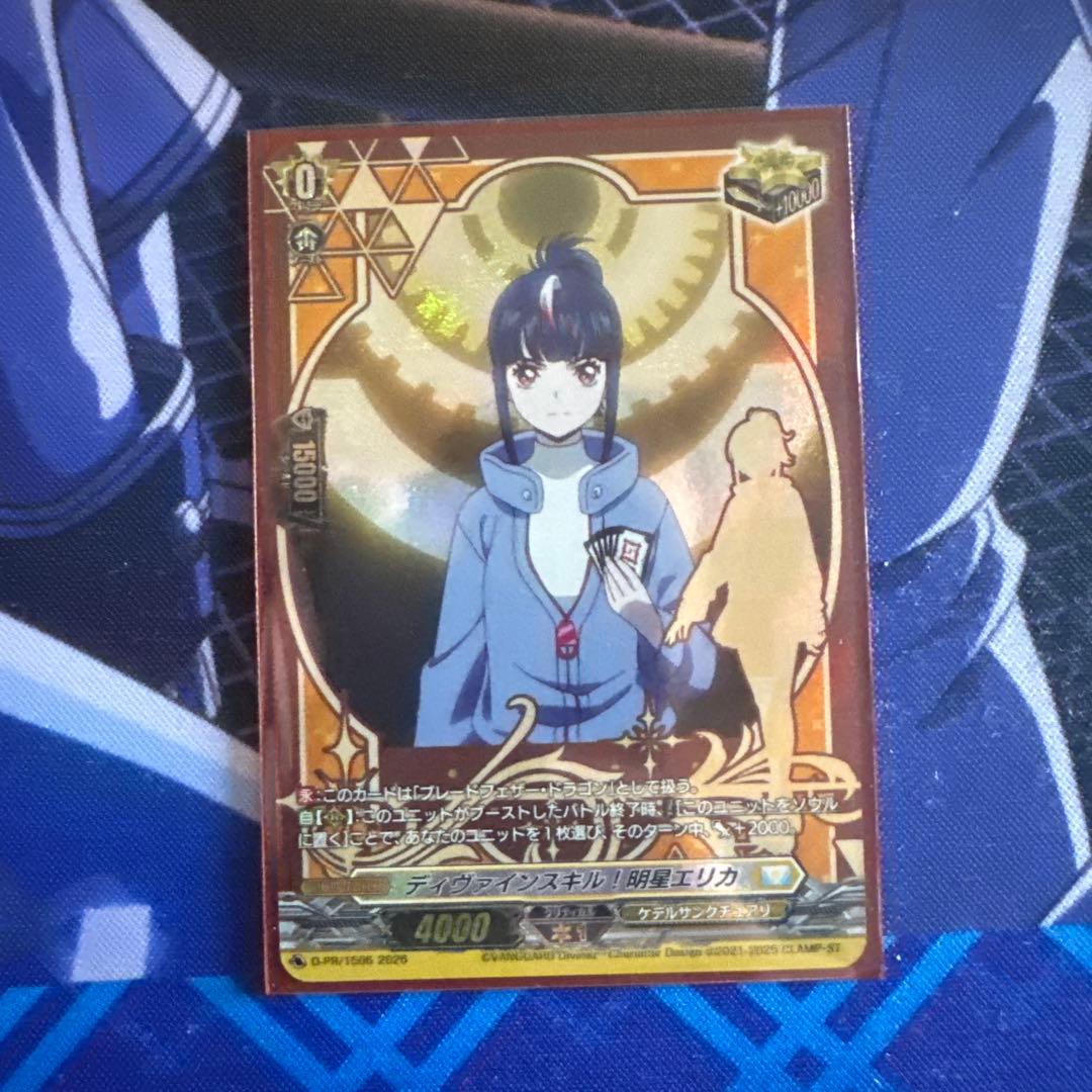 ヴァンガード 明星エリカ トリガー 星 クリティカル - メルカリ