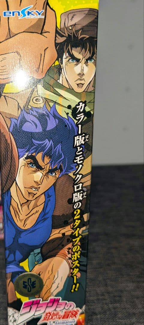 【未開封】ジョジョ食玩、12個まとめ売り