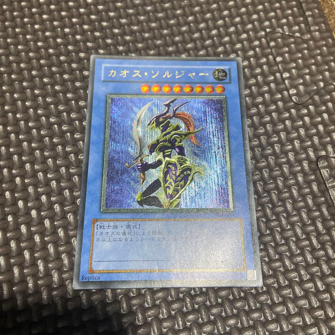 遊戯王 カオス・ソルジャー レリーフレア 遊戯王|カオス・ソルジャー レリーフ|【ハードオフ公式通販】オフ