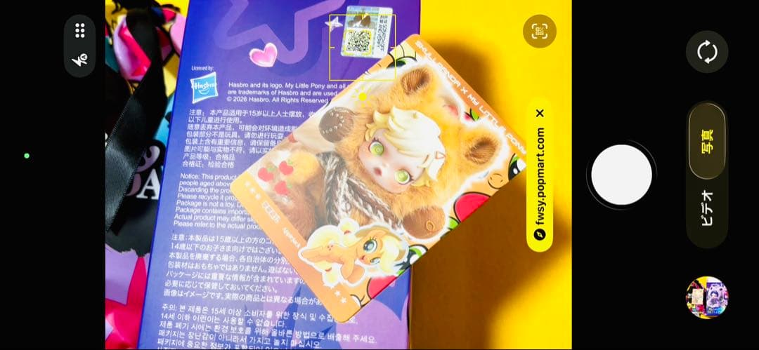 SKULLPANDA スカルパンダ My Little Pony ぬいぐるみ 馬