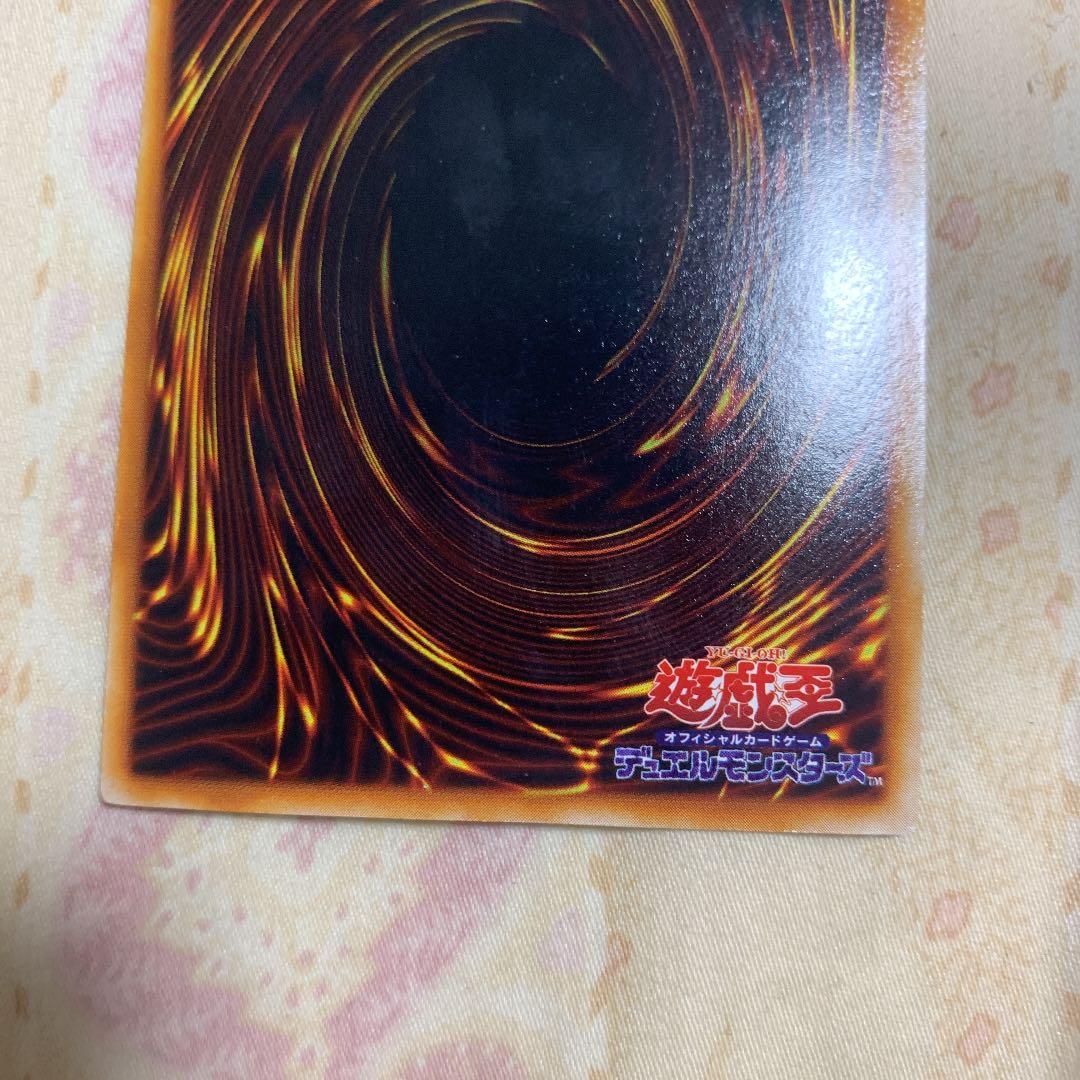 遊戯王 トライホーン・ドラゴン 初期