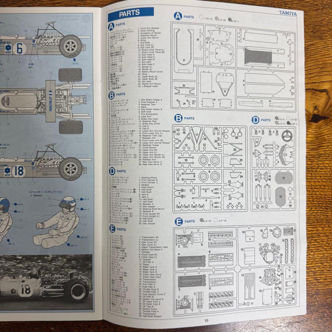 【希少】TAMIYA MATRA MS11 F-1 1:12 SCALE マトラ
