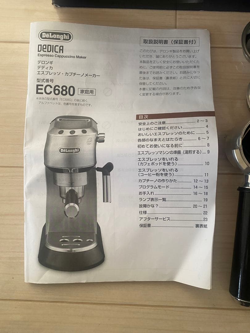 デロンギデディカ エスプレッソ・カプチーノメーカー EC680Mメタル