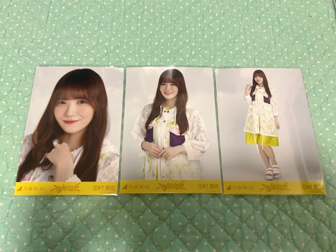 乃木坂46 生写真 コンプ 田村真佑 不道徳な夏 - メルカリ