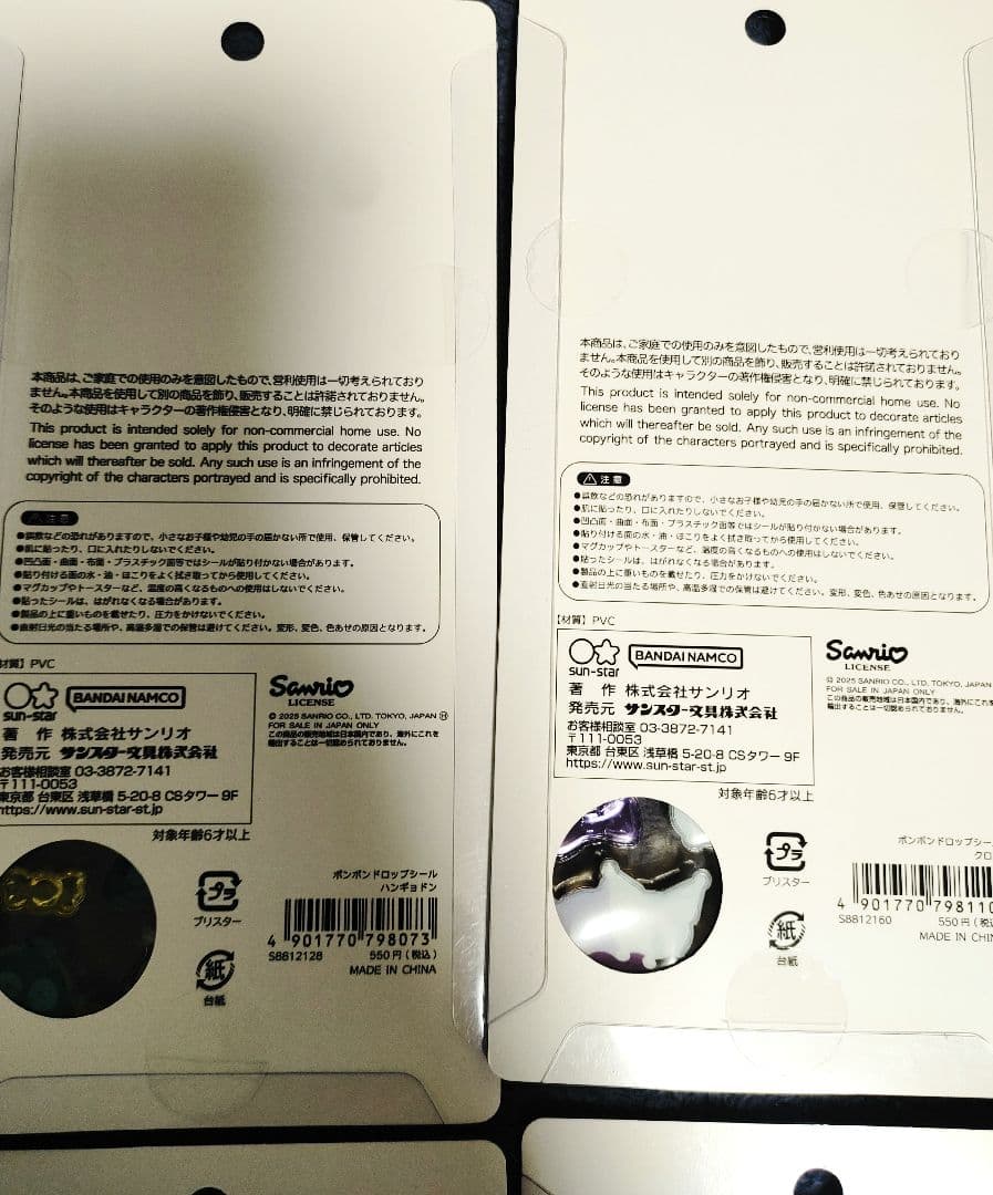 【正規品】ボンボンドロップシール サンリオ 第2弾 コンプ セット 8種類