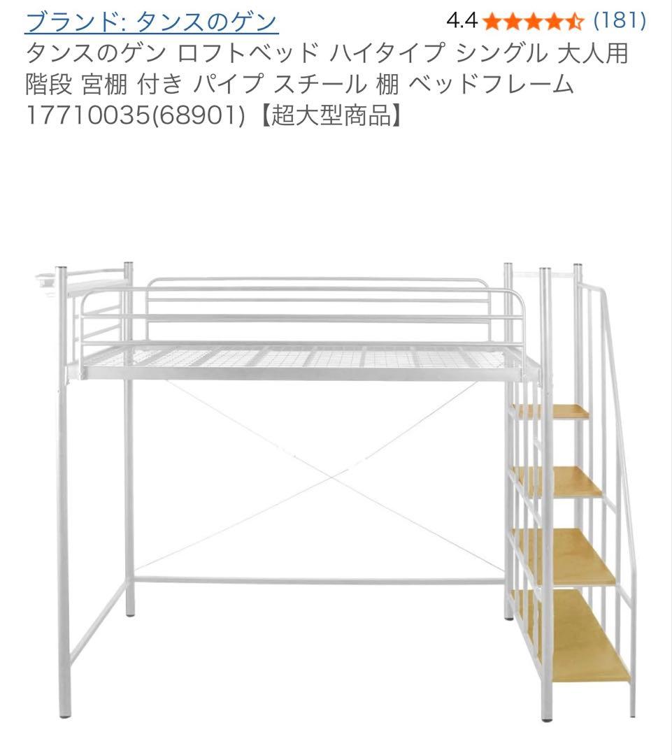 【丈夫・安全】階段付き二段ベッド 階段付きベッド（2段ベッド） - 家具通販のわくわくランド 本店