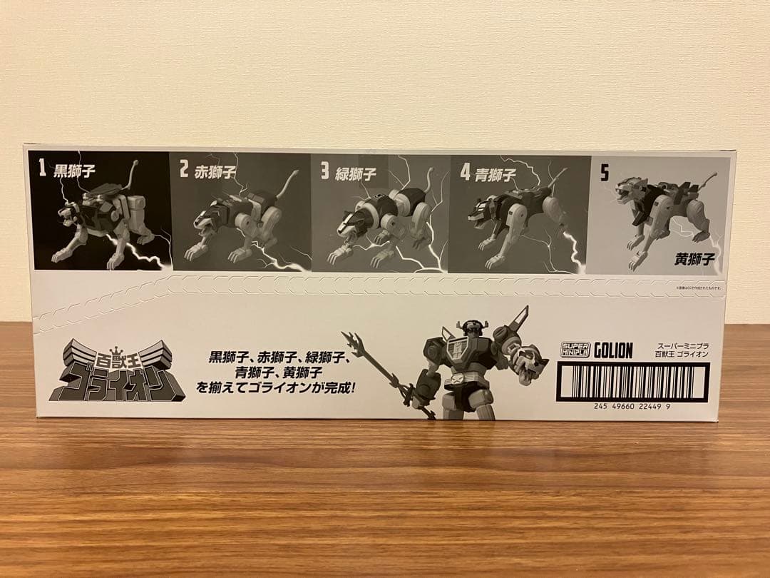 スーパーミニプラ　ゴライオン　新品 BANDAI（バンダイ） スーパーミニプラ 百獣王ゴライオン (5個入り