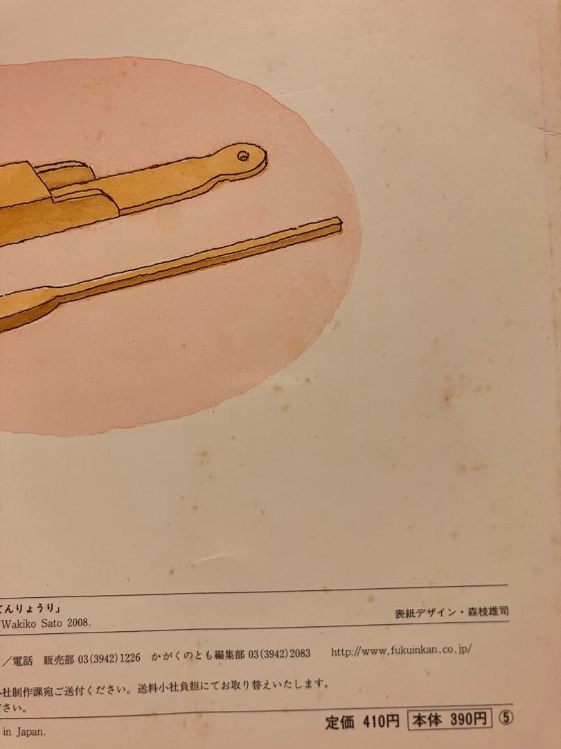 ばばばあちゃん19冊セット