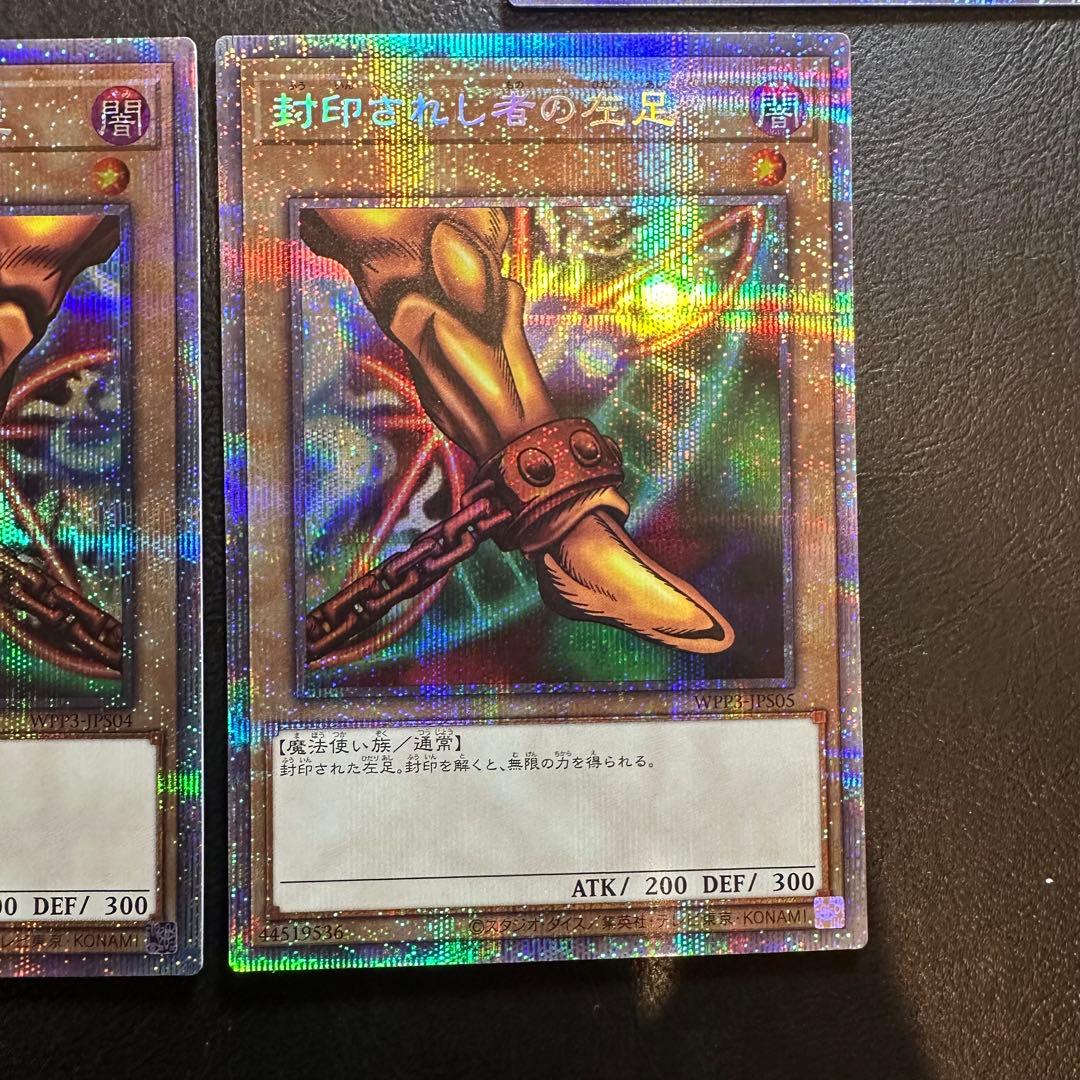 封印されしエクゾディア　他　プリズマ　5枚セット