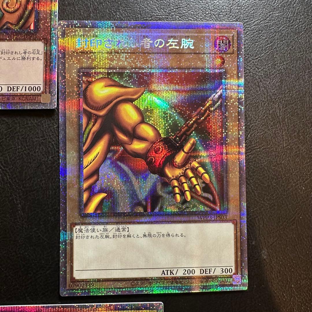 封印されしエクゾディア　他　プリズマ　5枚セット