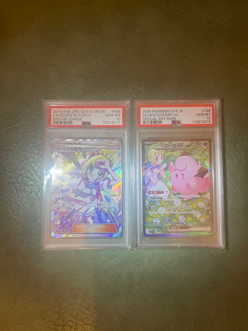 リーリエのピッピex 【psa10】リーリエの全力【psa10】 PSA10鑑定済〕リーリエのピッピex【SR】{115/100}