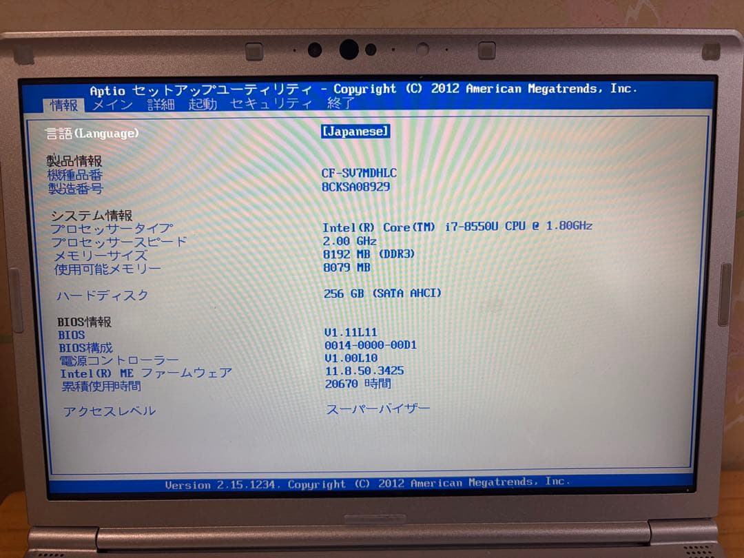 パナソニックLet'snote CF−SV7MDHLC 11Pro初期化済み15 - メルカリ