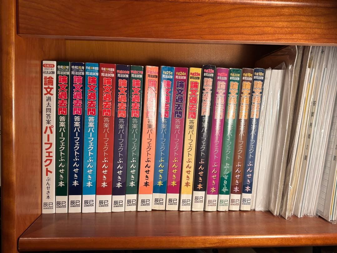 未裁断] H18〜司法試験論文過去問ぶんせき本16冊 (H18-R5