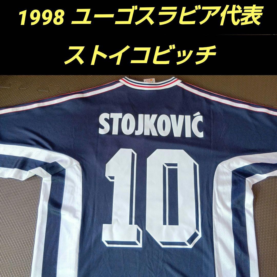 ユーゴスラビア代表 ドラガン・ストイコビッチ ユニフォーム - メルカリ