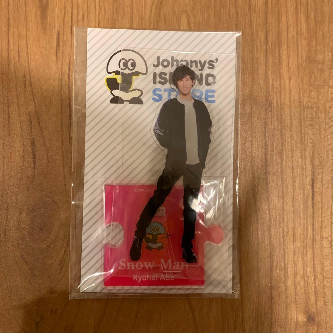 貴重】Snow Man 阿部亮平 アクスタ サマパラ2019フォトセまとめ売り