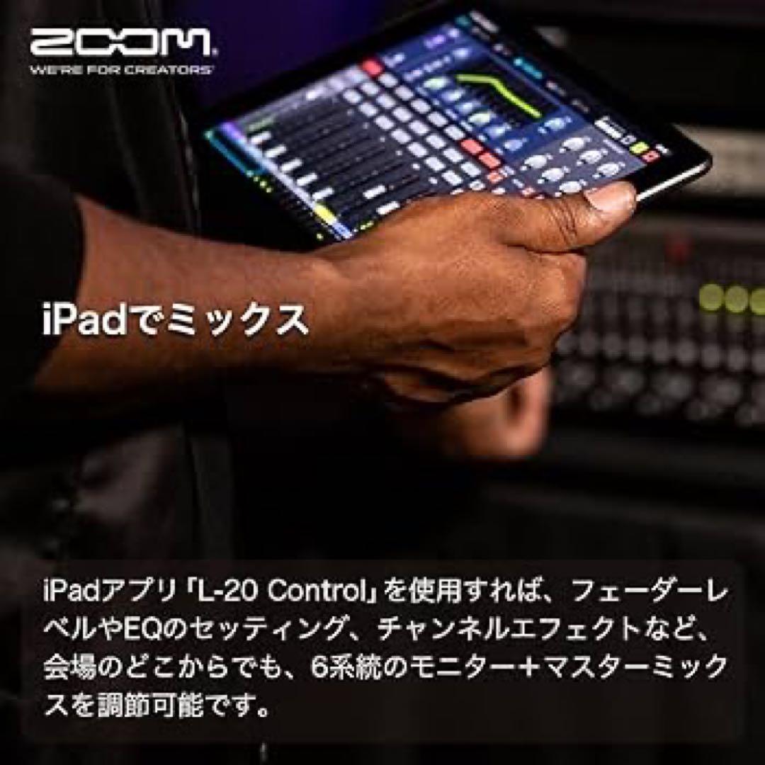 即戦力!!】ZOOM LiveTrak L-20R + iPad Air2 - メルカリ