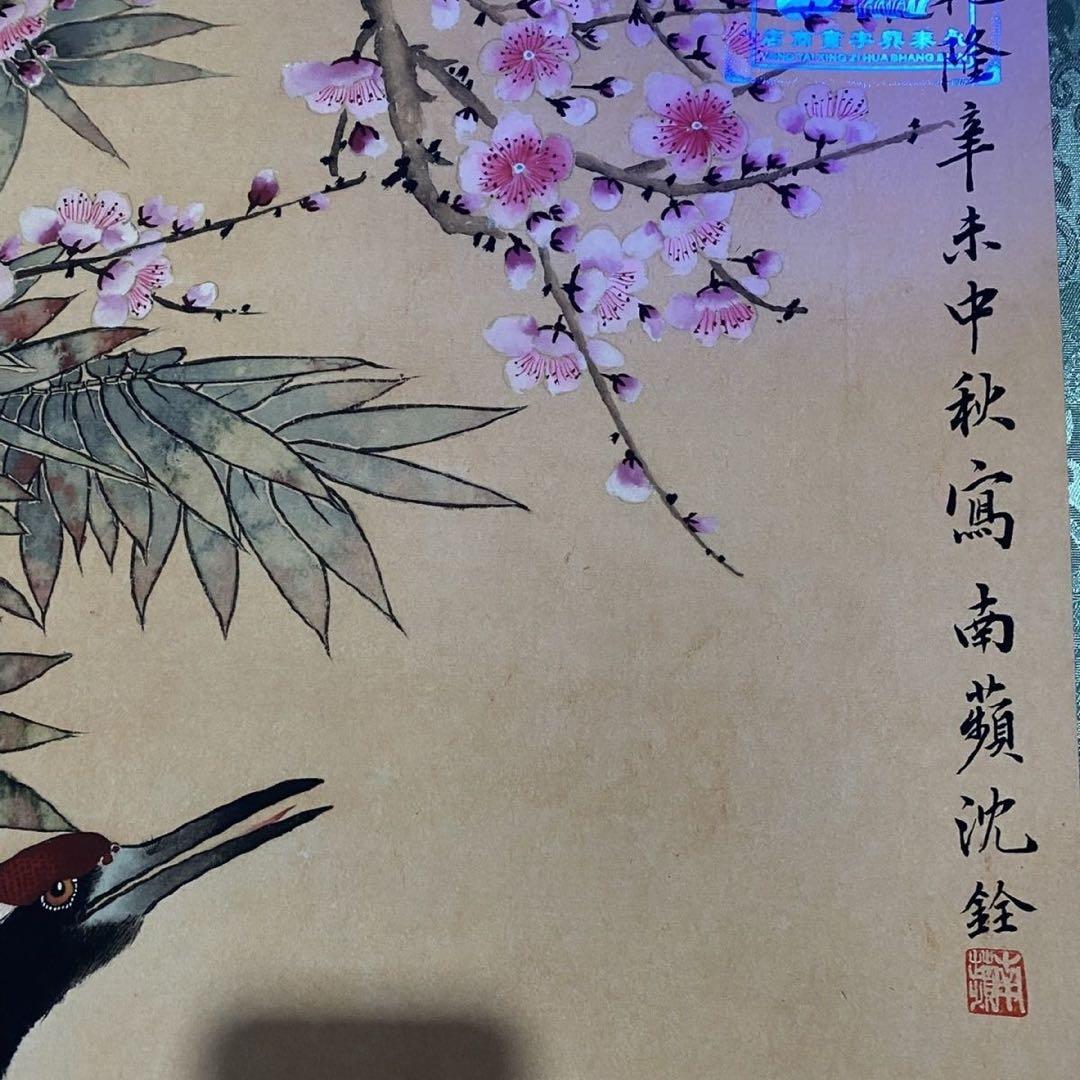 【防偽証書付】沈銓「梅竹双鶴図」中堂掛軸　表装済み　大判200×70cm