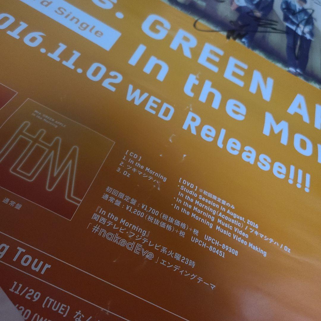 【激レア】ミセス 直筆サイン入りポスター Mrs.GREENAPPLE