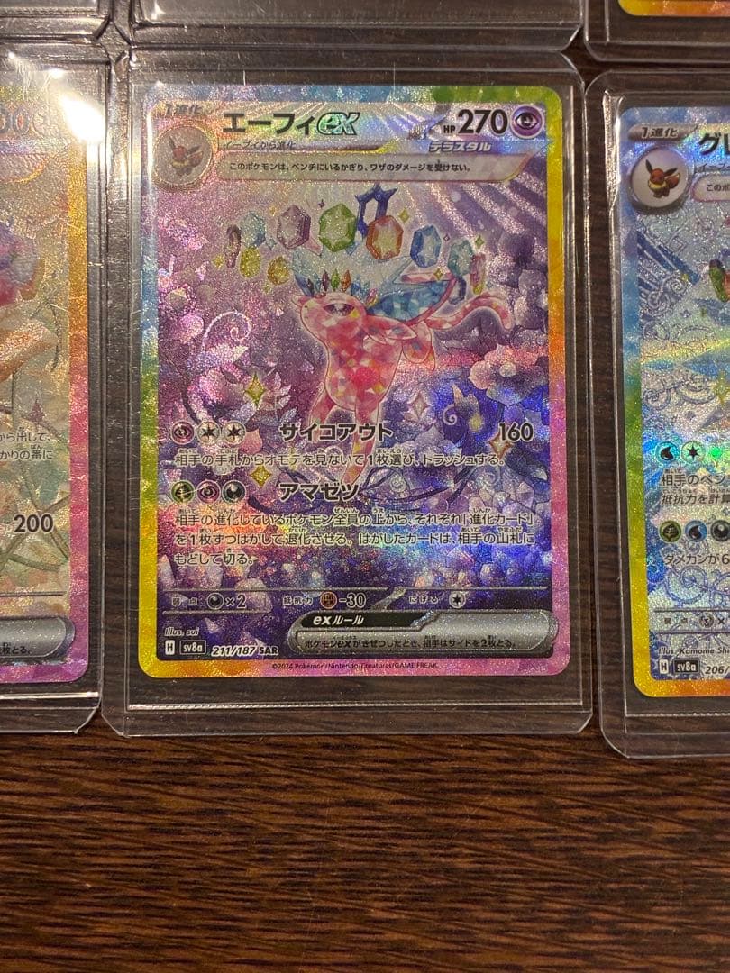 テラスタルフェスex SAR９枚ゴッドパック