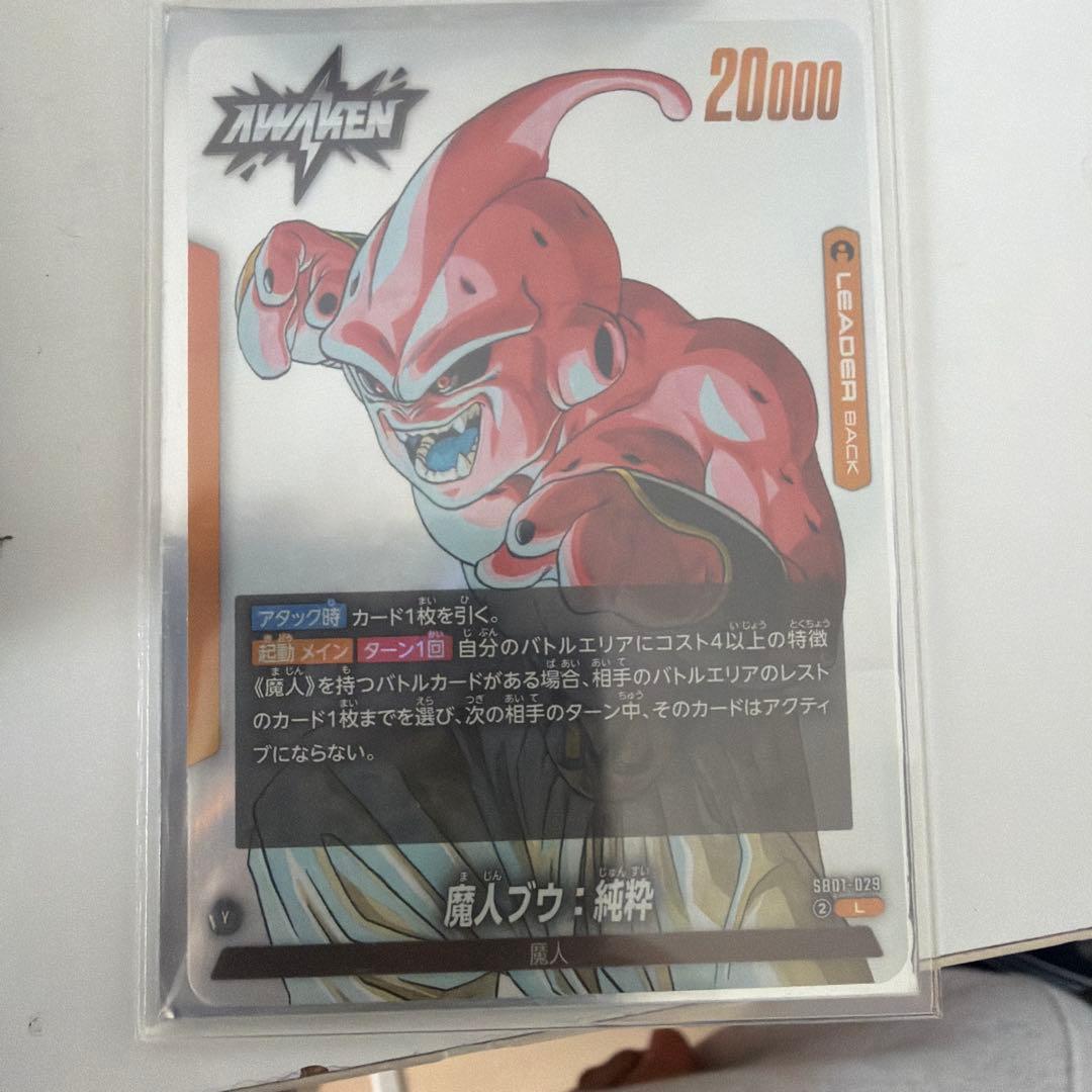 ドラゴンボールカード 魔人ブウ リーダーカード - メルカリ