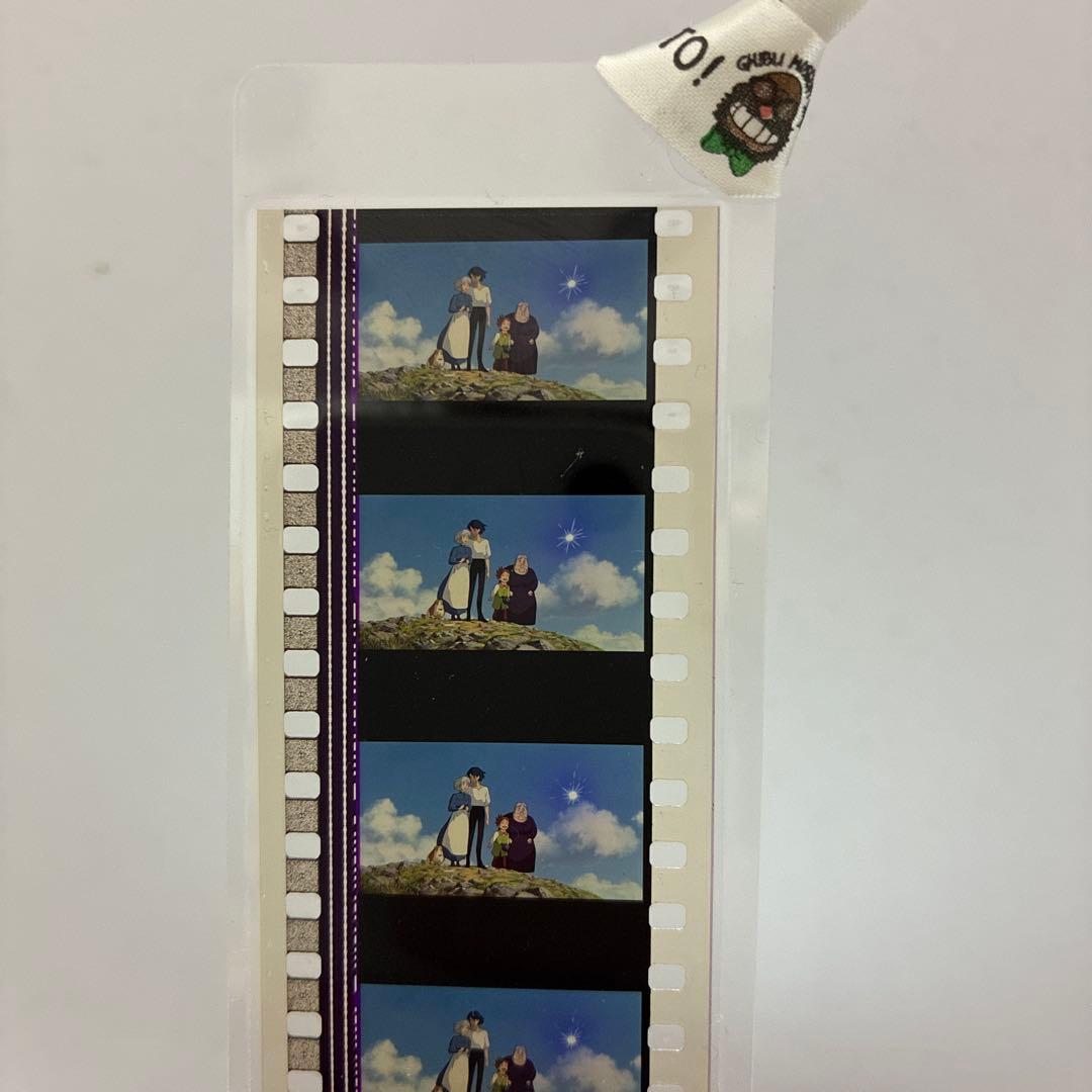 ジブリフィルムブックマーク（ハウルの動く城）